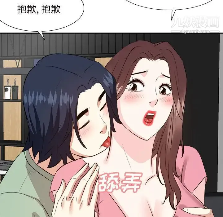 糖果恋人 - 第44话 - page 112