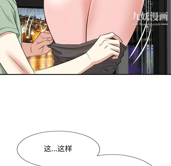 糖果恋人 - 第44话 - page 115