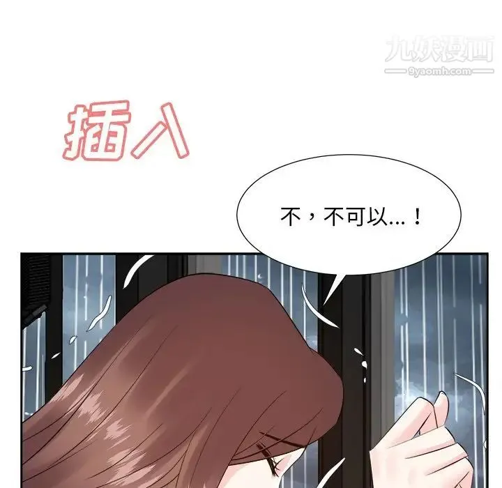 糖果恋人 - 第44话 - page 119