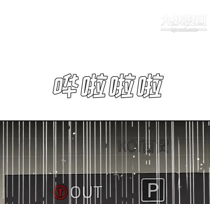 糖果恋人 - 第44话 - page 122