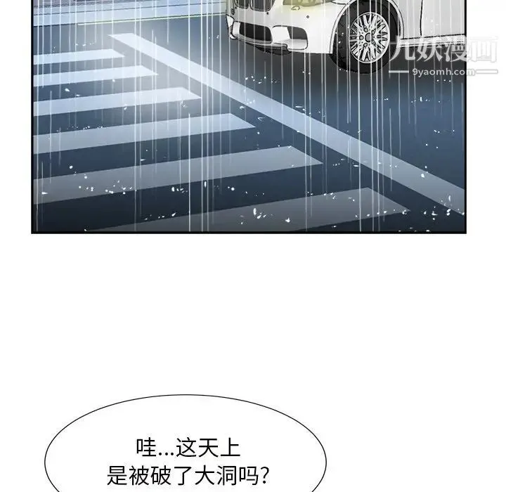 糖果恋人 - 第44话 - page 125