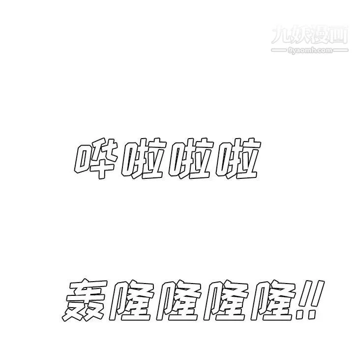 糖果恋人 - 第44话 - page 131