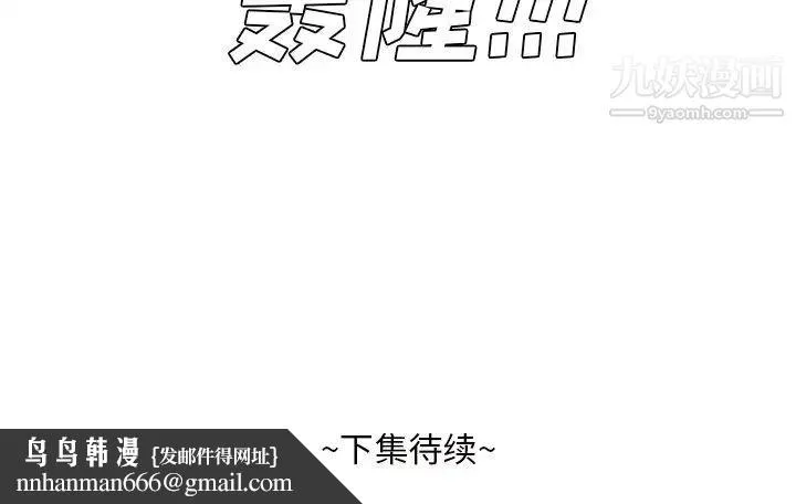 糖果恋人 - 第44话 - page 134