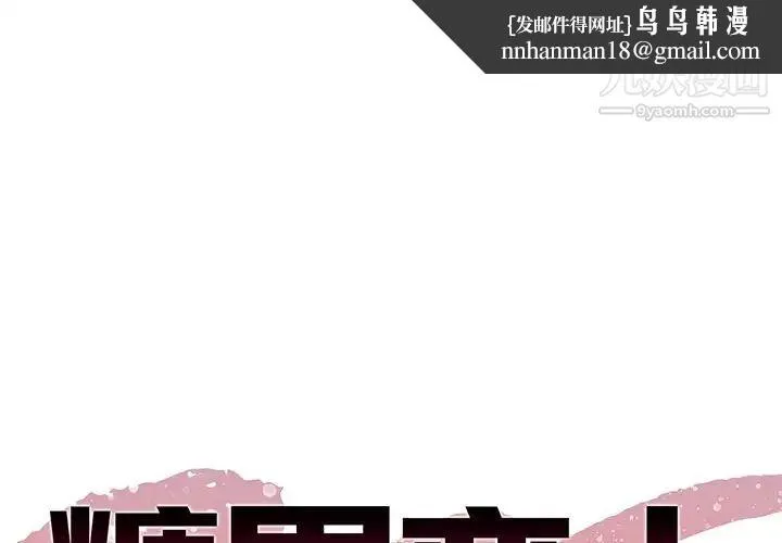 糖果恋人 - 第18话 - page 1