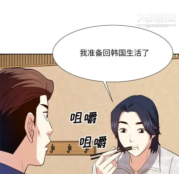 糖果恋人 - 第18话 - page 6