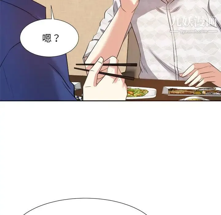 糖果恋人 - 第18话 - page 7