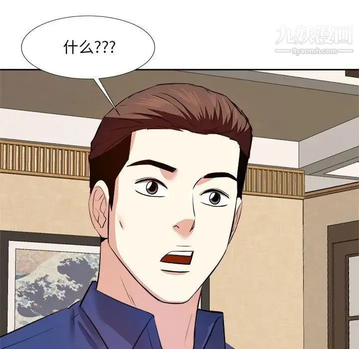 糖果恋人 - 第18话 - page 10