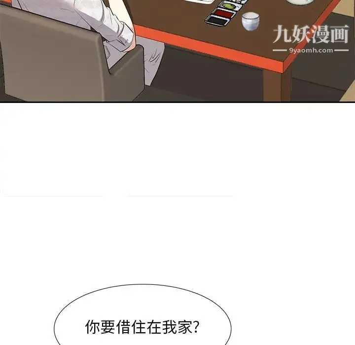 糖果恋人 - 第18话 - page 13