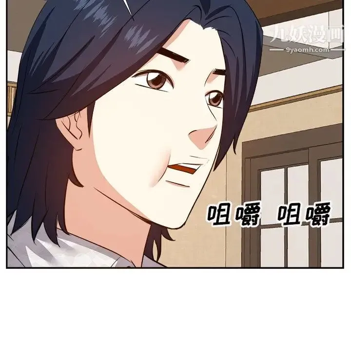 糖果恋人 - 第18话 - page 16