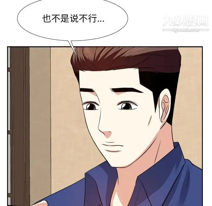 糖果恋人 - 第18话 - page 19