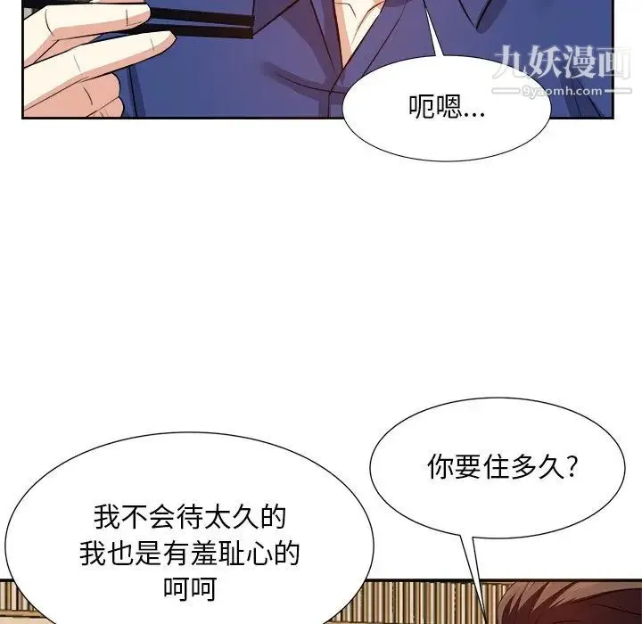 糖果恋人 - 第18话 - page 20