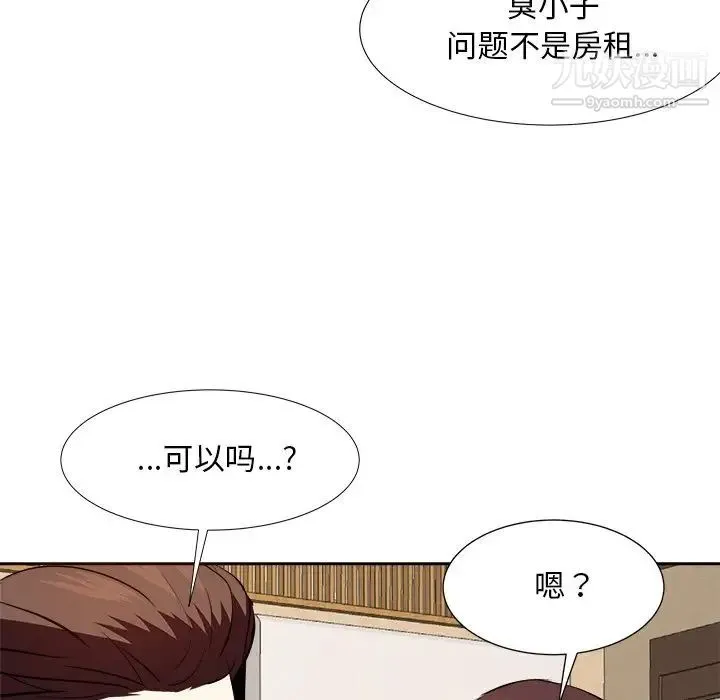 糖果恋人 - 第18话 - page 22