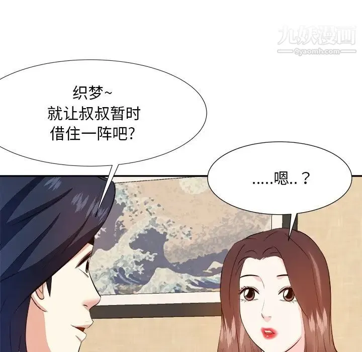 糖果恋人 - 第18话 - page 26