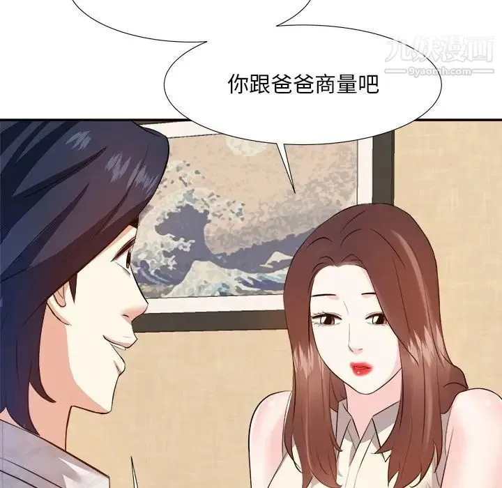糖果恋人 - 第18话 - page 28