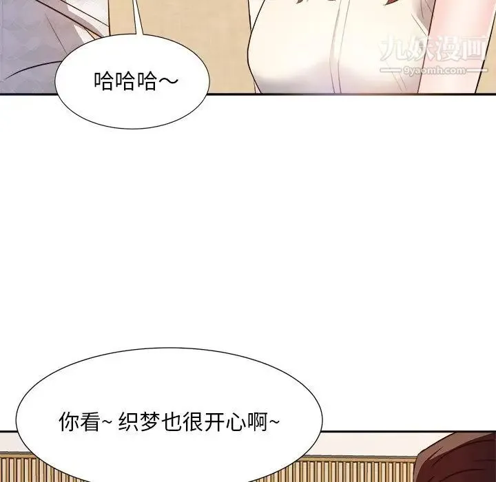 糖果恋人 - 第18话 - page 29