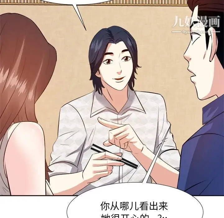 糖果恋人 - 第18话 - page 30