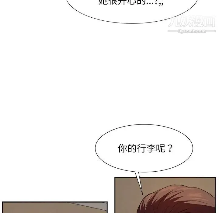 糖果恋人 - 第18话 - page 31