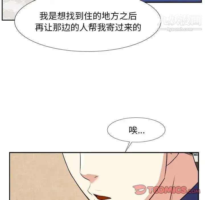 糖果恋人 - 第18话 - page 33