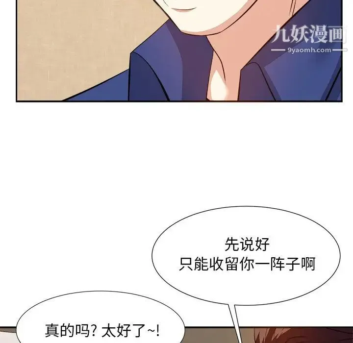 糖果恋人 - 第18话 - page 34