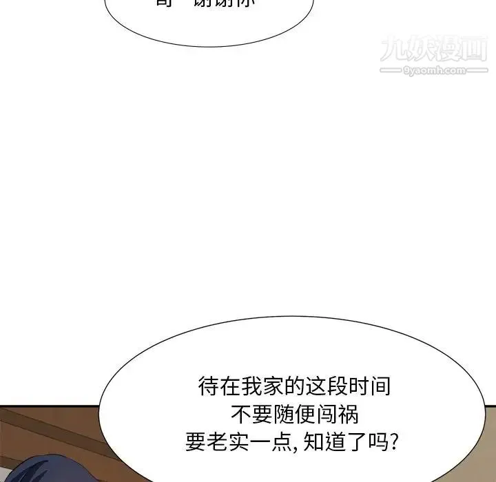 糖果恋人 - 第18话 - page 36