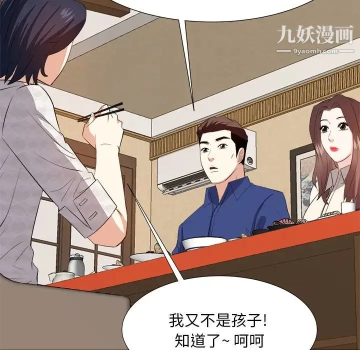 糖果恋人 - 第18话 - page 37