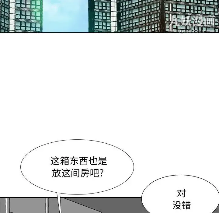 糖果恋人 - 第18话 - page 43