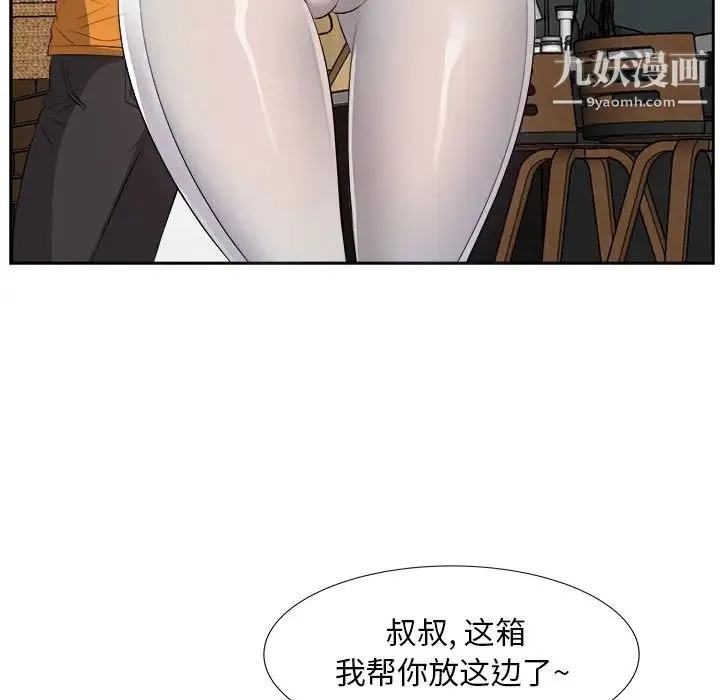 糖果恋人 - 第18话 - page 47