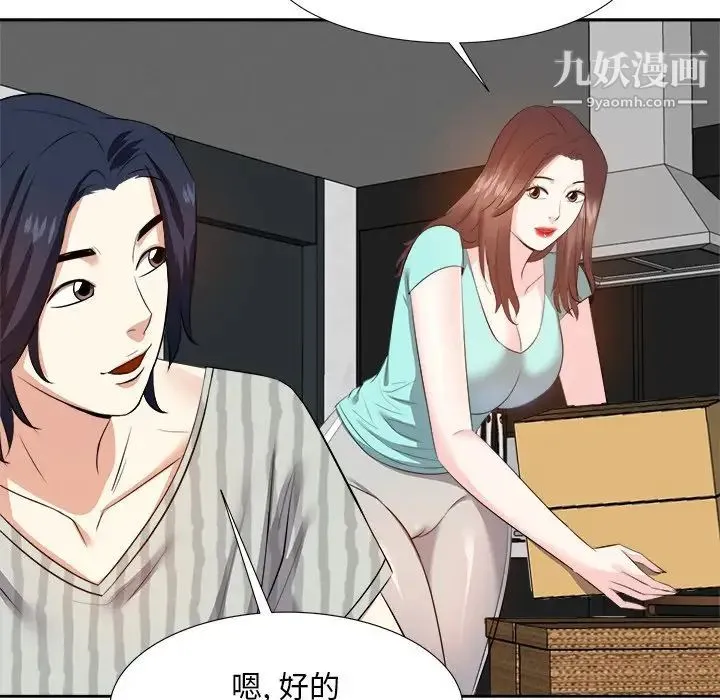糖果恋人 - 第18话 - page 48