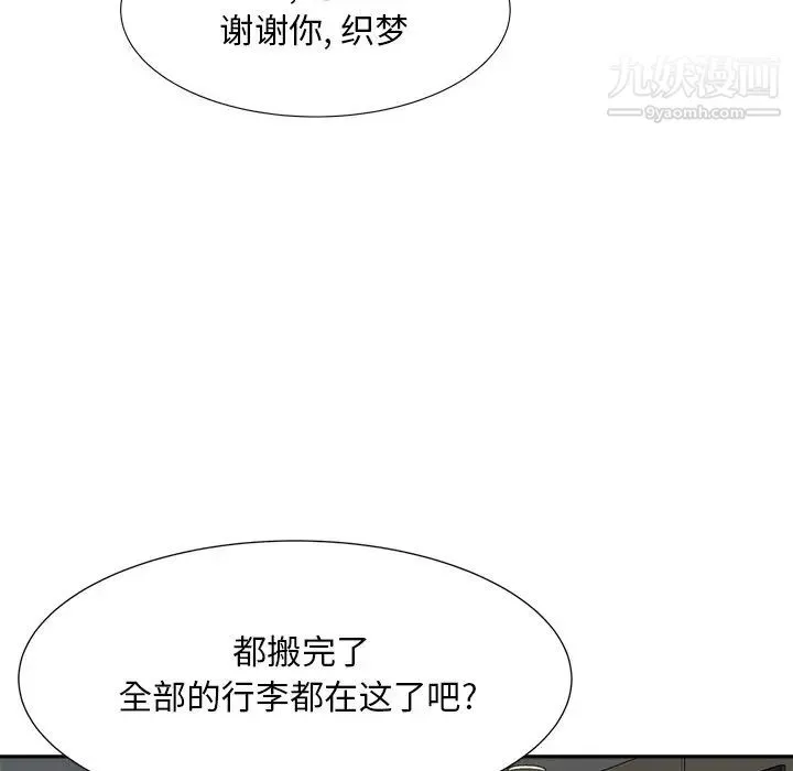糖果恋人 - 第18话 - page 49