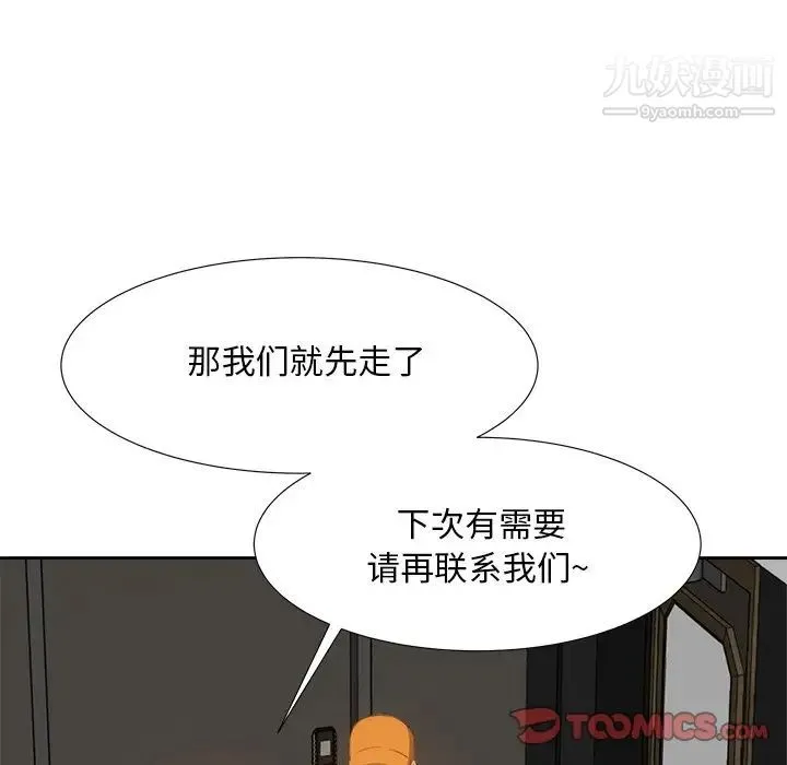 糖果恋人 - 第18话 - page 51
