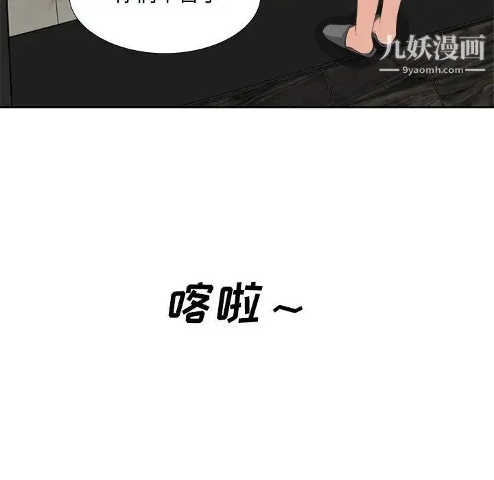 糖果恋人 - 第18话 - page 53
