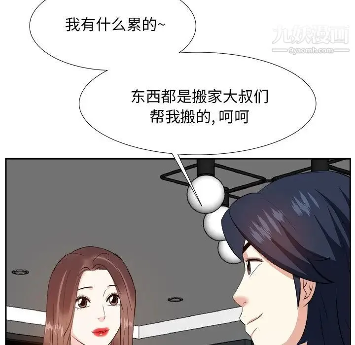 糖果恋人 - 第18话 - page 56
