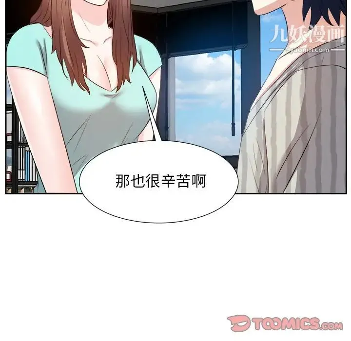 糖果恋人 - 第18话 - page 57