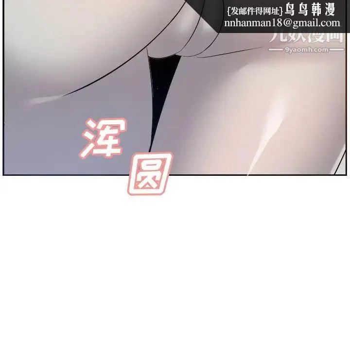 糖果恋人 - 第18话 - page 70