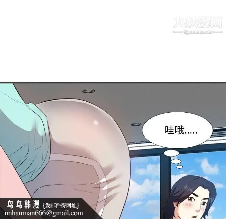糖果恋人 - 第18话 - page 71