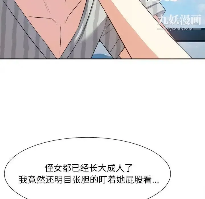 糖果恋人 - 第18话 - page 74