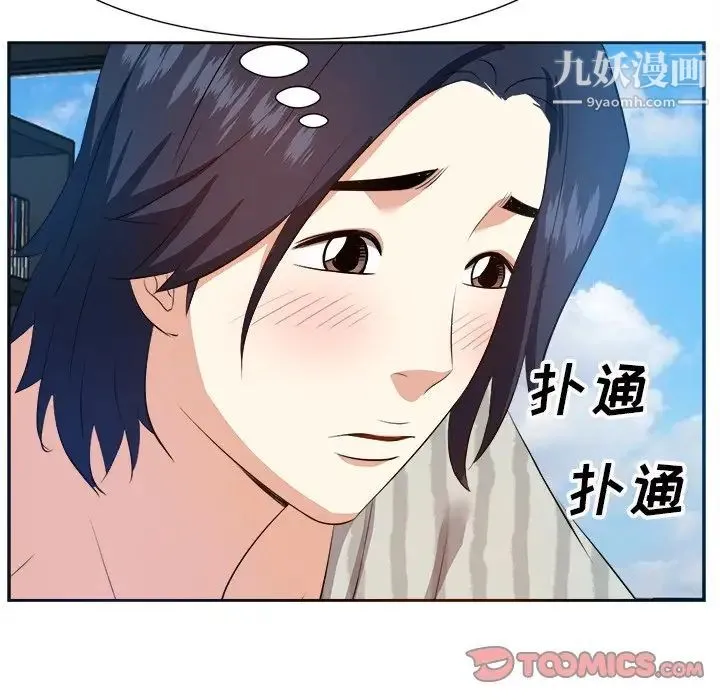 糖果恋人 - 第18话 - page 75