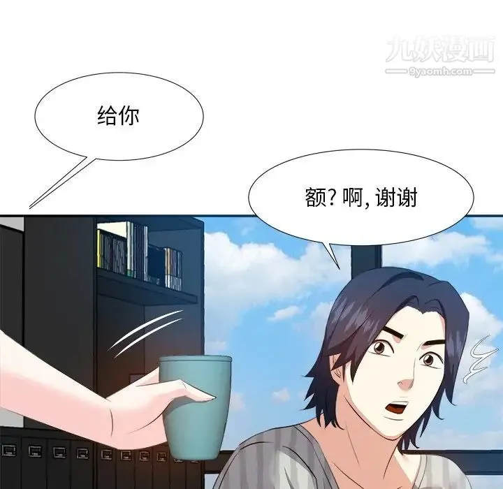 糖果恋人 - 第18话 - page 76