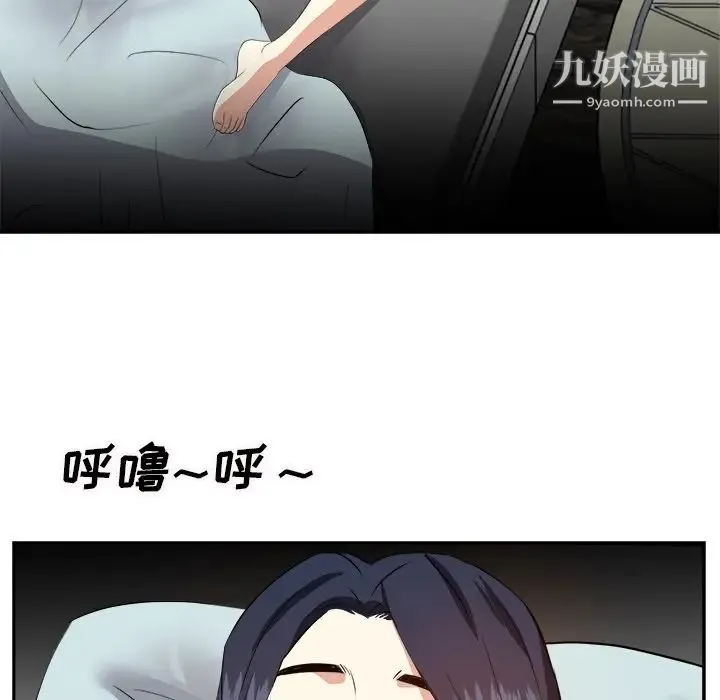 糖果恋人 - 第18话 - page 84
