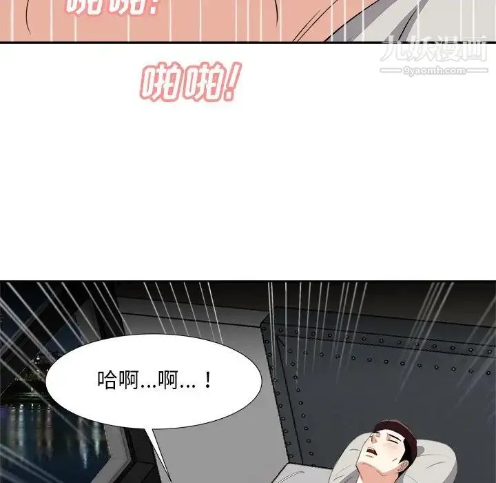 糖果恋人 - 第18话 - page 90