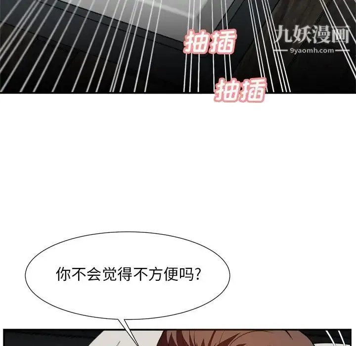 糖果恋人 - 第18话 - page 92
