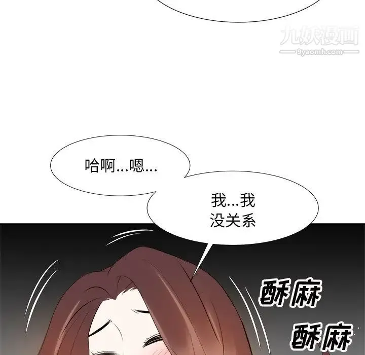 糖果恋人 - 第18话 - page 94