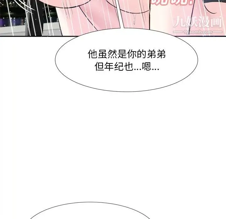 糖果恋人 - 第18话 - page 96