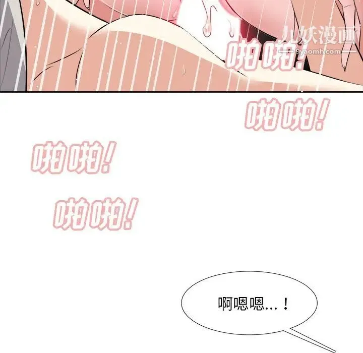 糖果恋人 - 第18话 - page 103