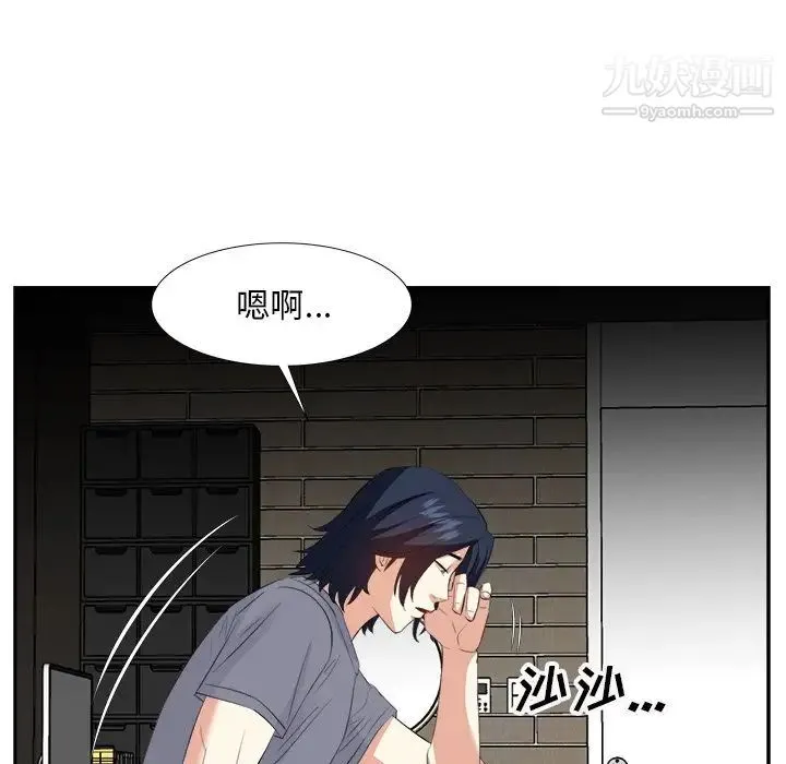 糖果恋人 - 第18话 - page 119