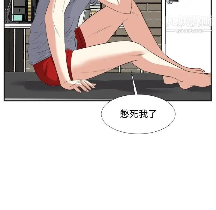 糖果恋人 - 第18话 - page 120