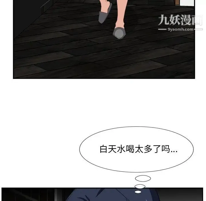 糖果恋人 - 第18话 - page 122