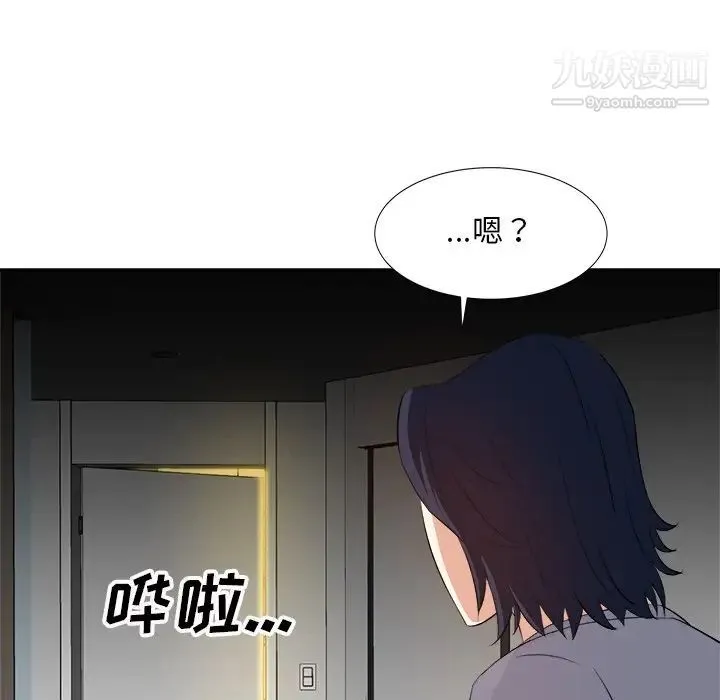 糖果恋人 - 第18话 - page 124