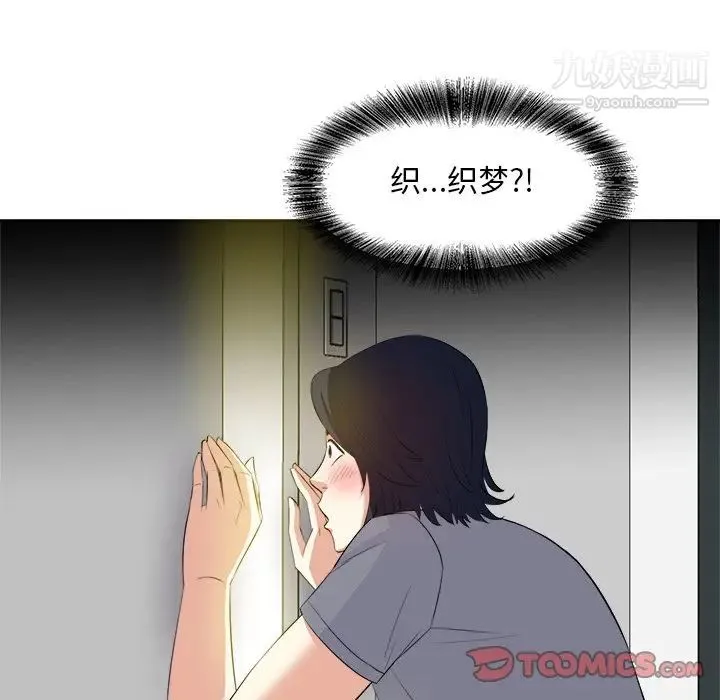 糖果恋人 - 第18话 - page 135