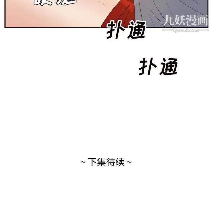 糖果恋人 - 第18话 - page 138